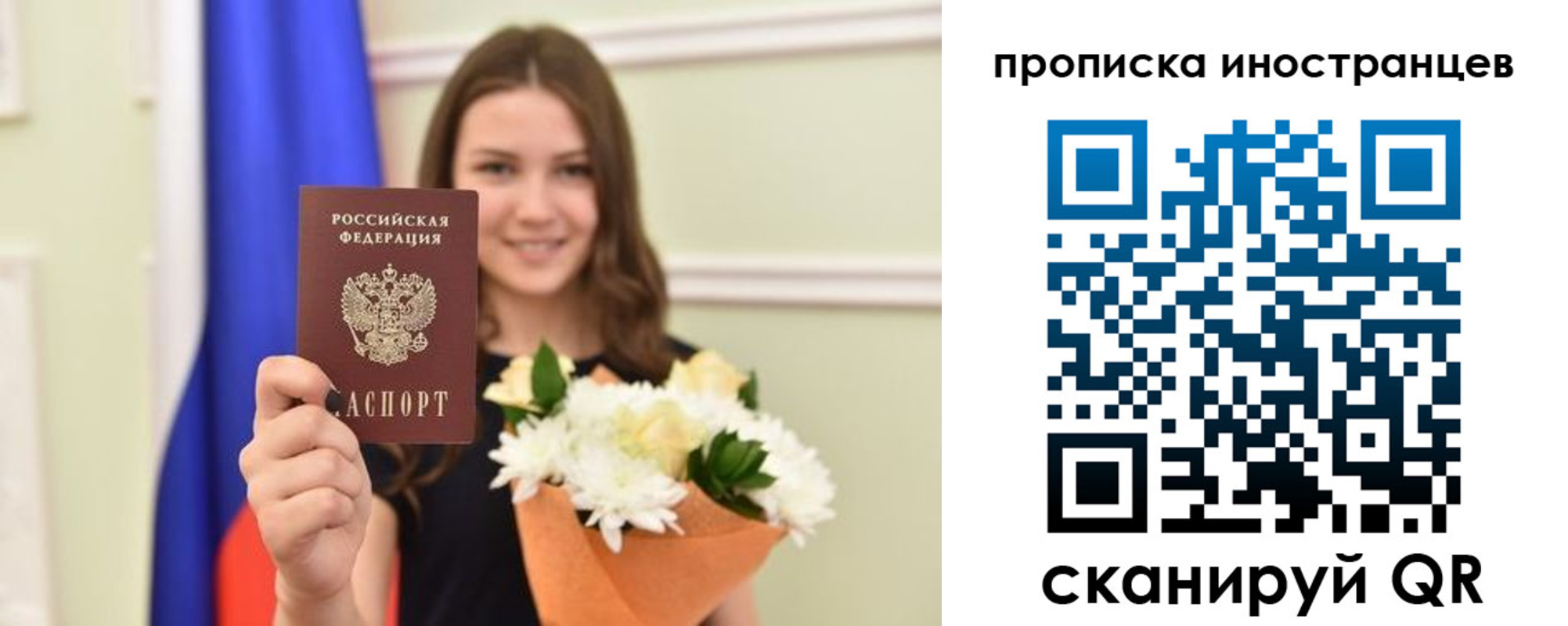 временная регистрация в Валдае