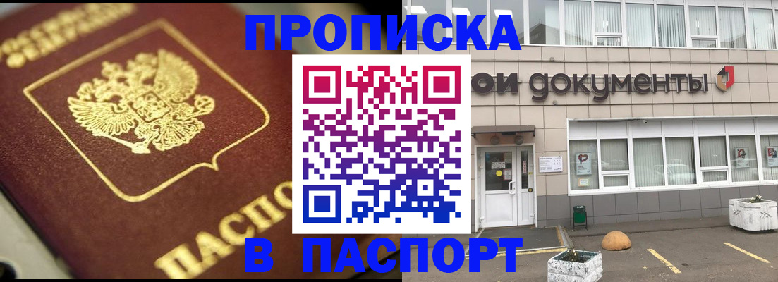 где прописаться в Валдае