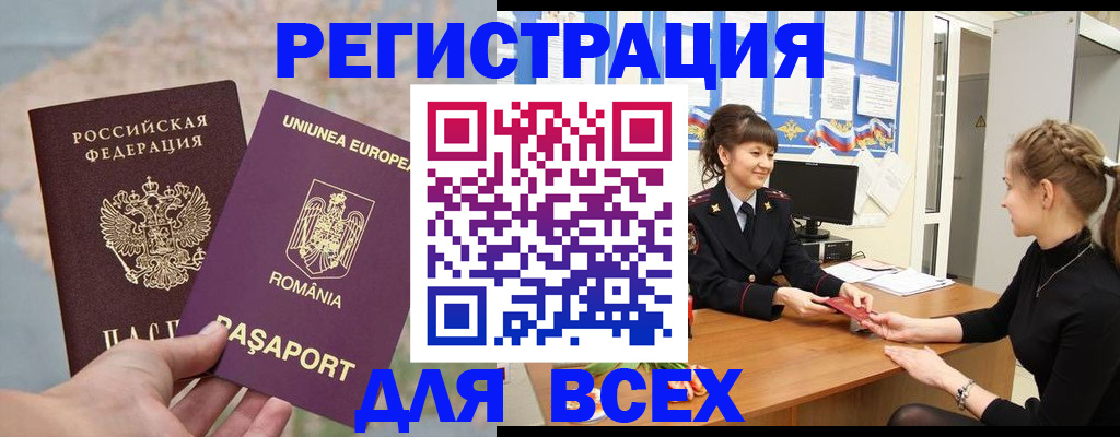 временная регистрация госуслуги в Валдае