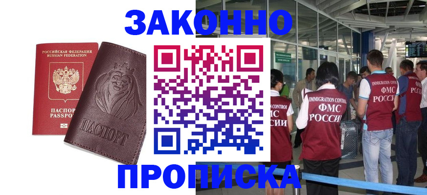 временная регистрация 2025 в Валдае